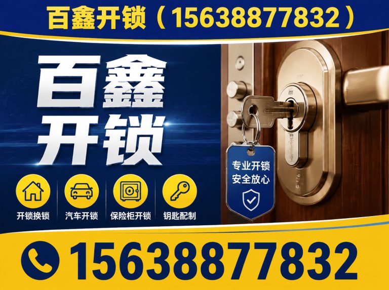 上街区电子锁安装维修展示图